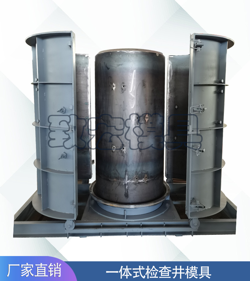 檢查井模具